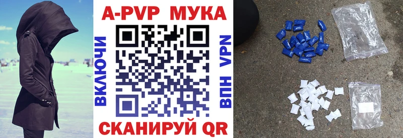 А ПВП мука  Константиновск 