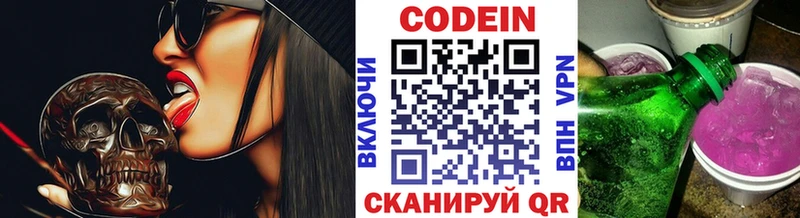 Codein напиток Lean (лин) блэк спрут ссылки Константиновск