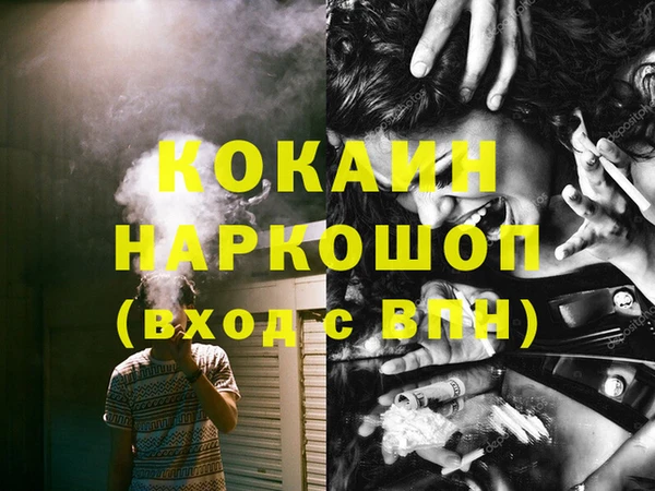 COCAINE Алексин